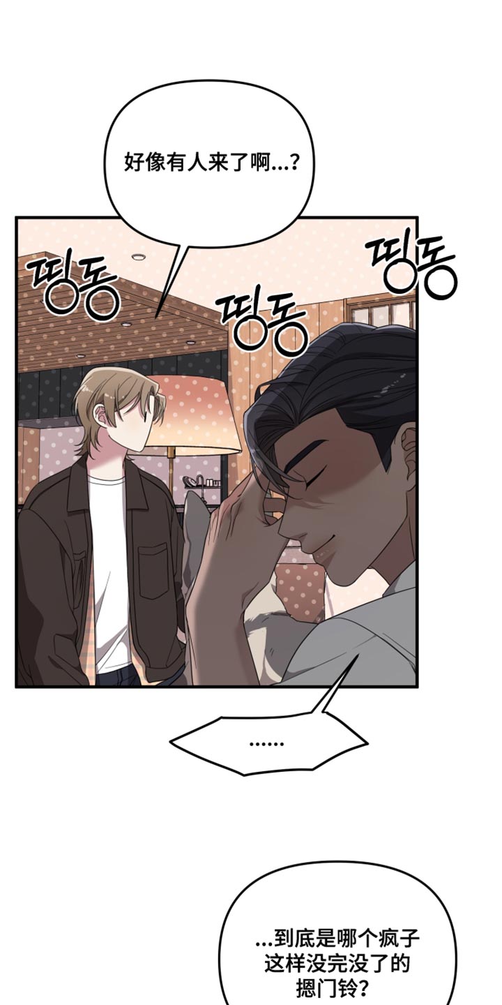 猛宠旧情漫画,第36章：你这是什么眼神4图
