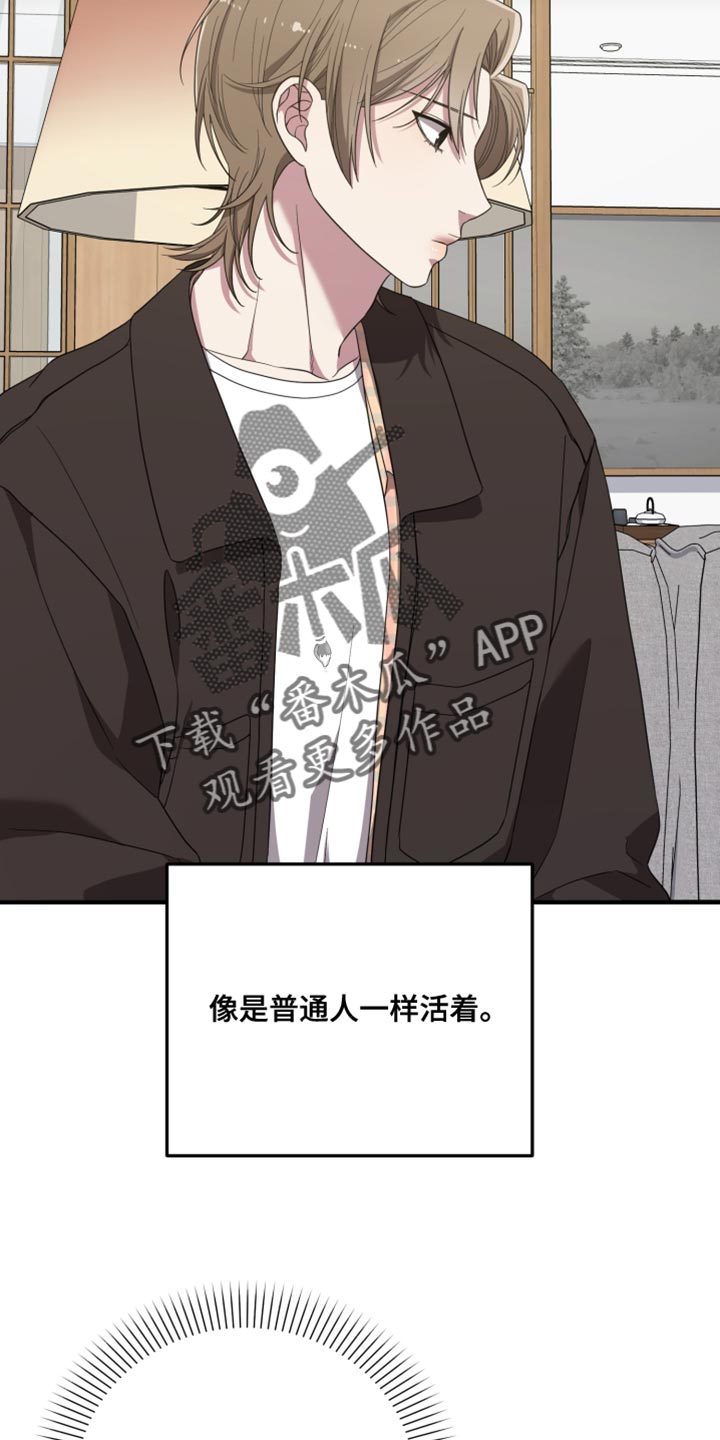 猛宠旧情漫画,第36章：你这是什么眼神5图