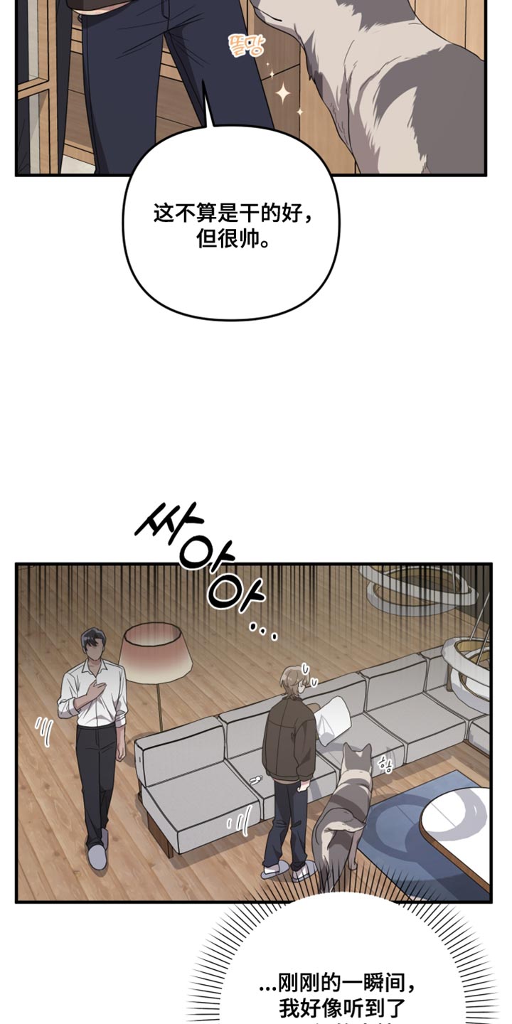 猛宠旧情漫画,第37章：被揭穿了3图