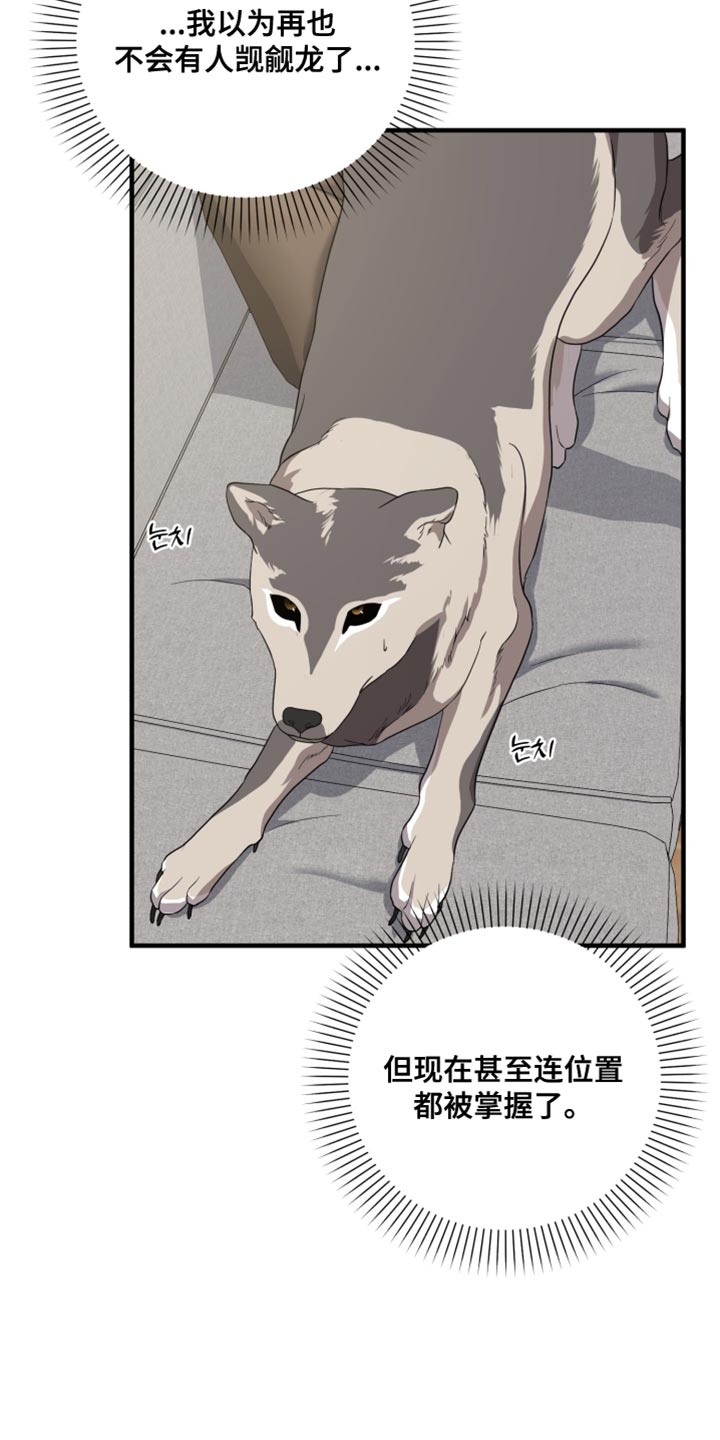 猛宠旧情漫画,第36章：你这是什么眼神1图