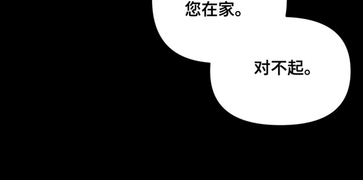 猛宠旧情漫画,第38章：不是真实的微笑1图