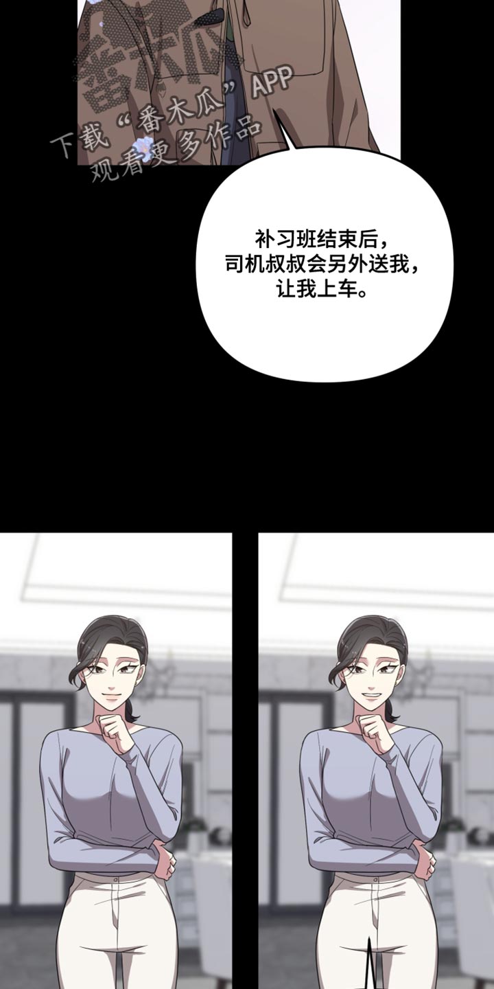 猛宠旧情漫画,第38章：不是真实的微笑3图