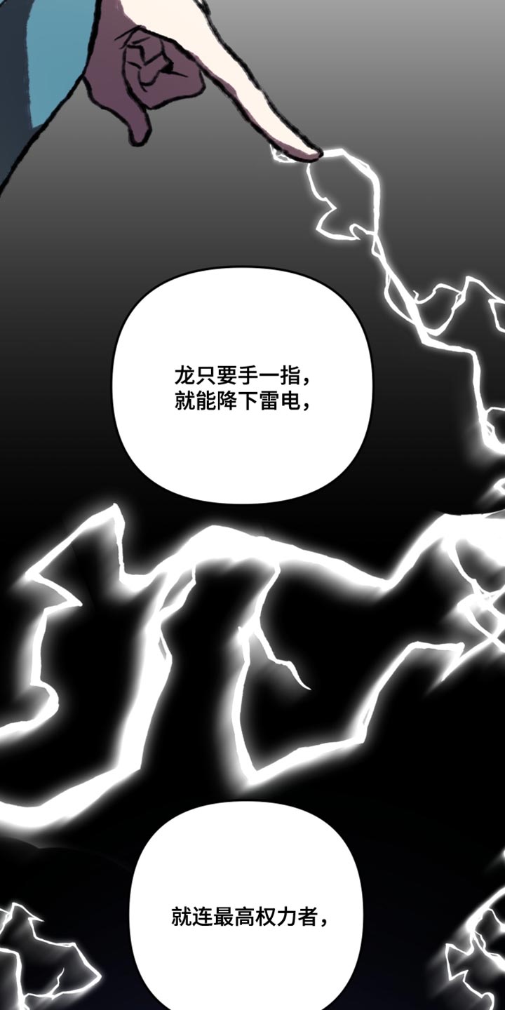 猛宠旧情漫画,第34章：单方面在帮助你4图