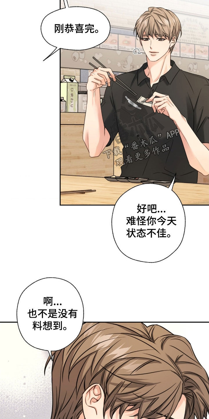 第29章：帮我一个忙4