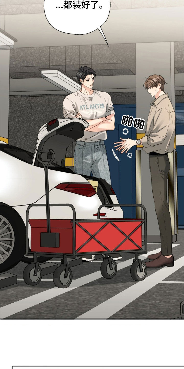 融冰曲线漫画,第30章：上车就还给你5图