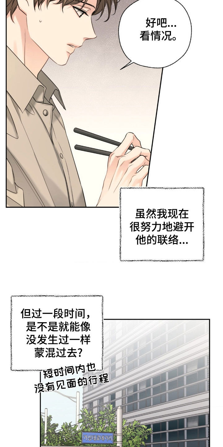 第30章：上车就还给你1