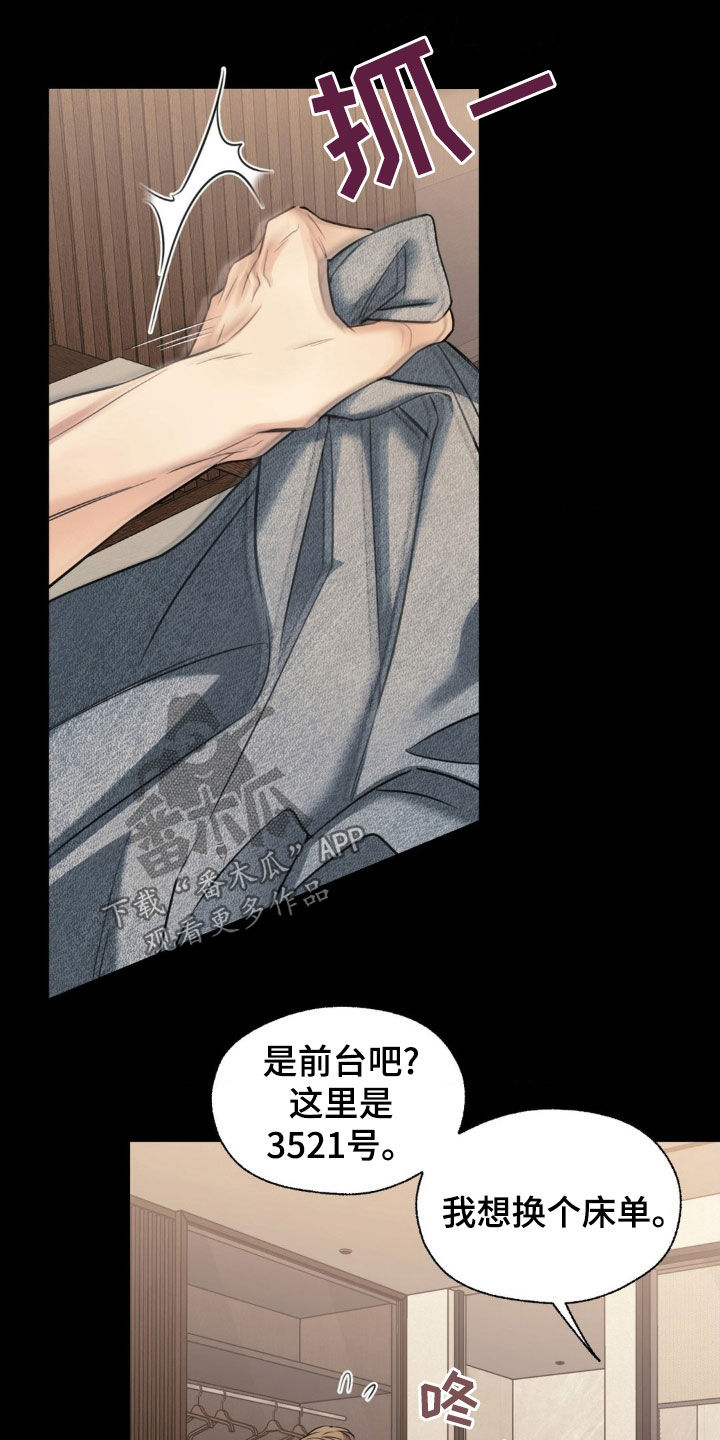 融冰曲线解说漫画,第30章：上车就还给你2图