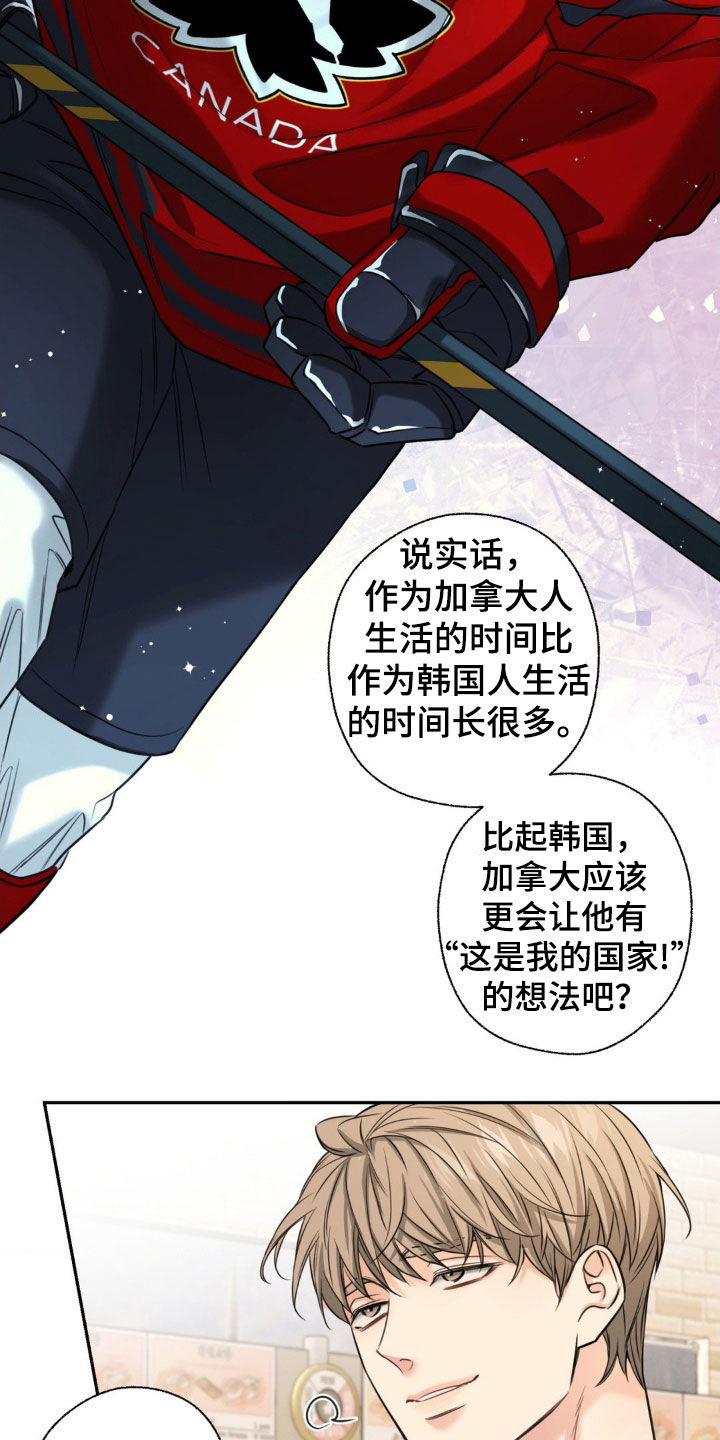 融冰曲线漫画,第29章：帮我一个忙3图