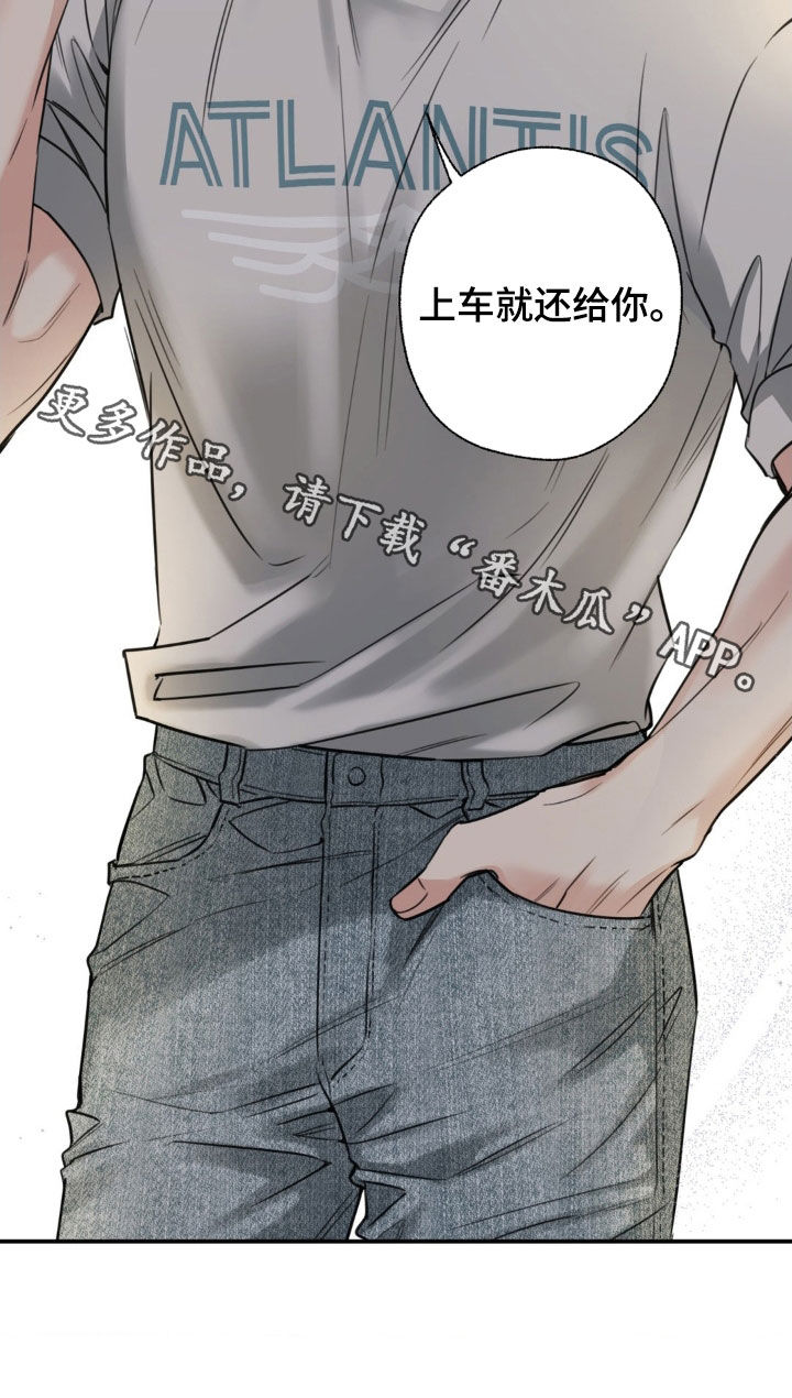 融冰曲线解说漫画,第30章：上车就还给你5图