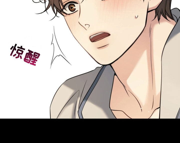 融冰曲线解说漫画,第30章：上车就还给你1图