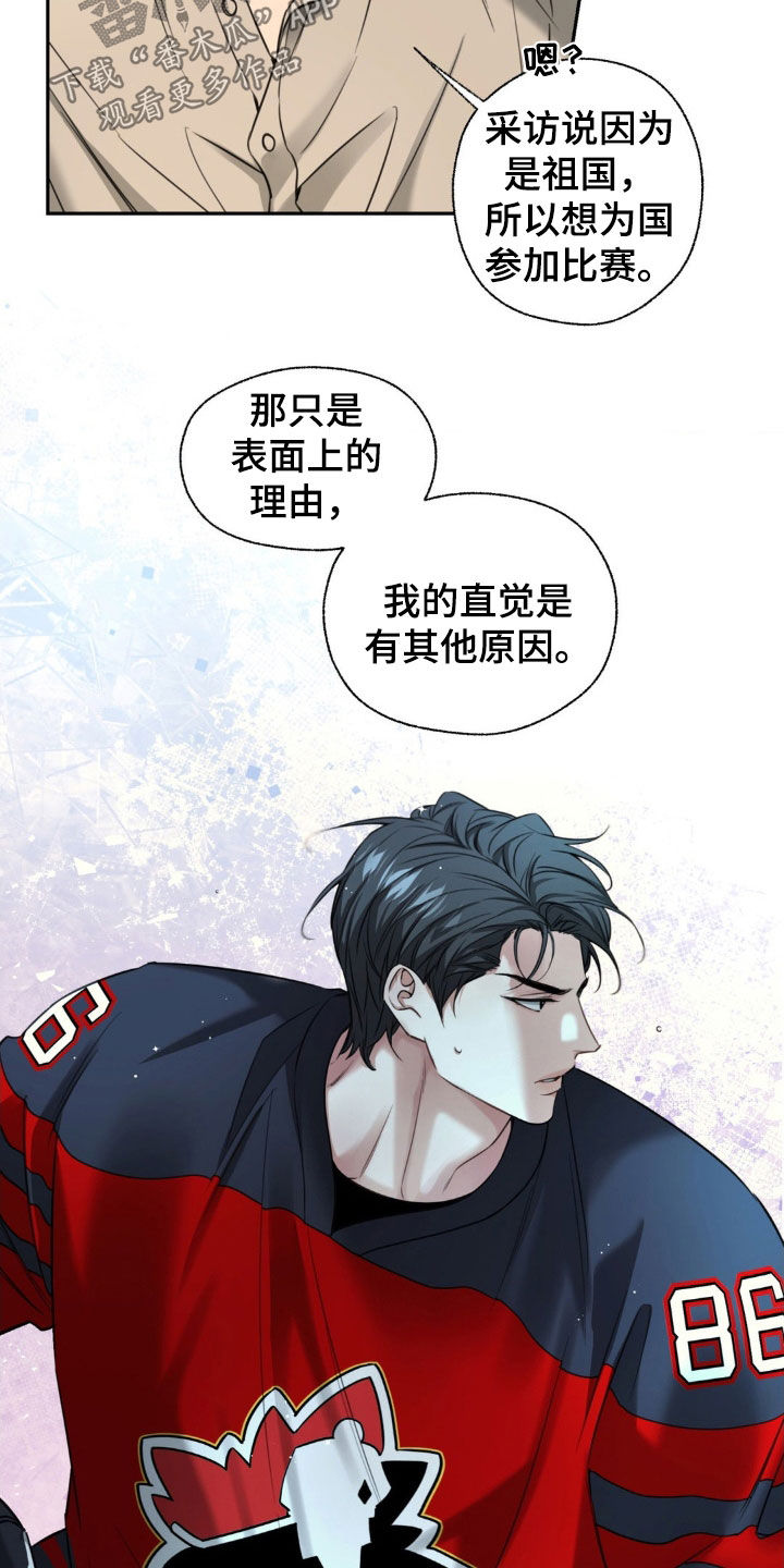 融冰曲线漫画,第29章：帮我一个忙2图