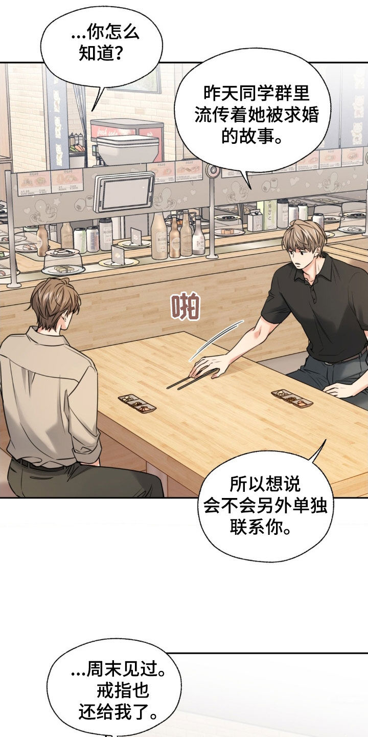 第29章：帮我一个忙3