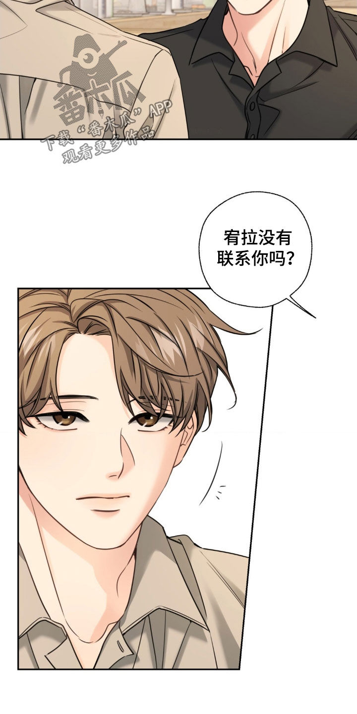 第29章：帮我一个忙2