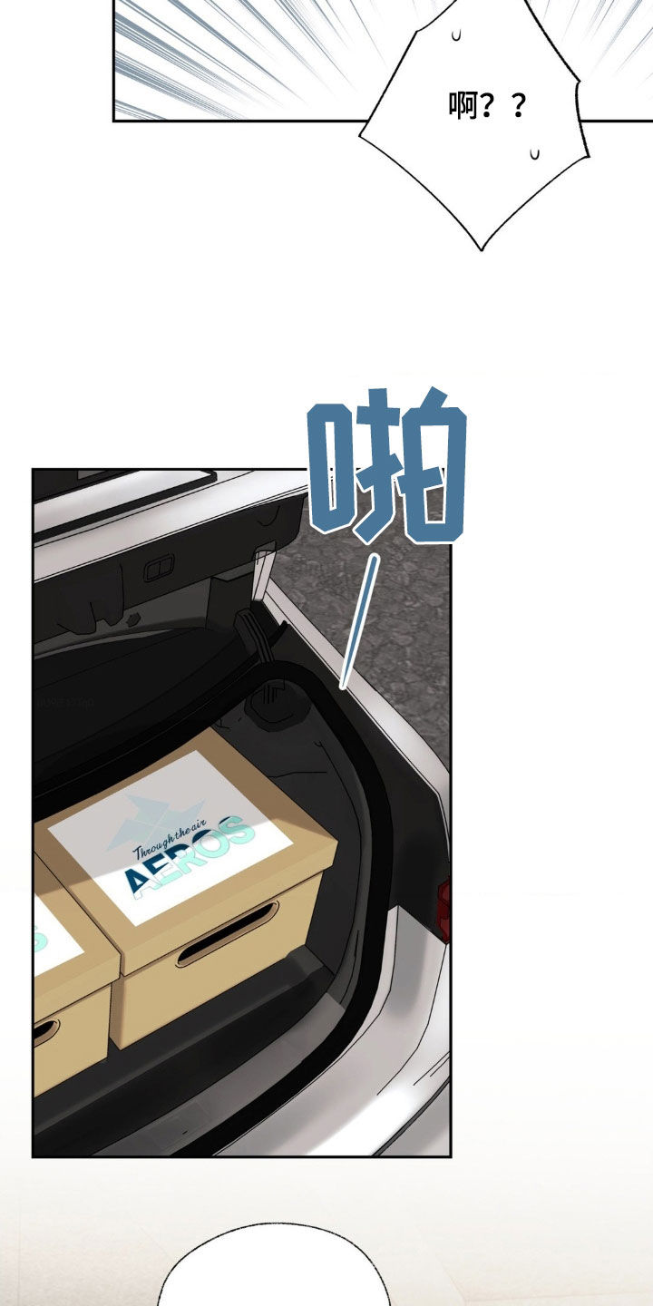 融冰曲线漫画,第30章：上车就还给你4图