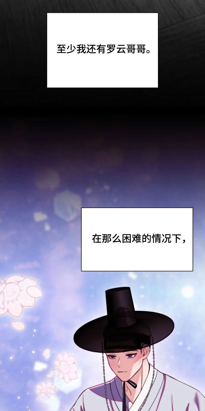 吸血禁忌56话漫画,第29章：逃亡1图