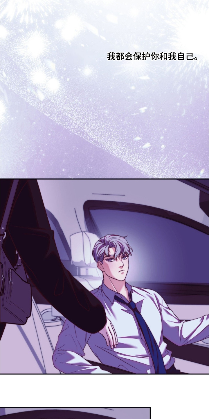 吸血惊情1995迅雷下载漫画,第28章：不能再失去5图