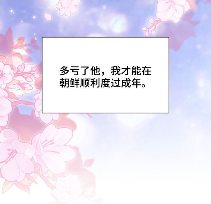 吸血禁忌56话漫画,第29章：逃亡4图