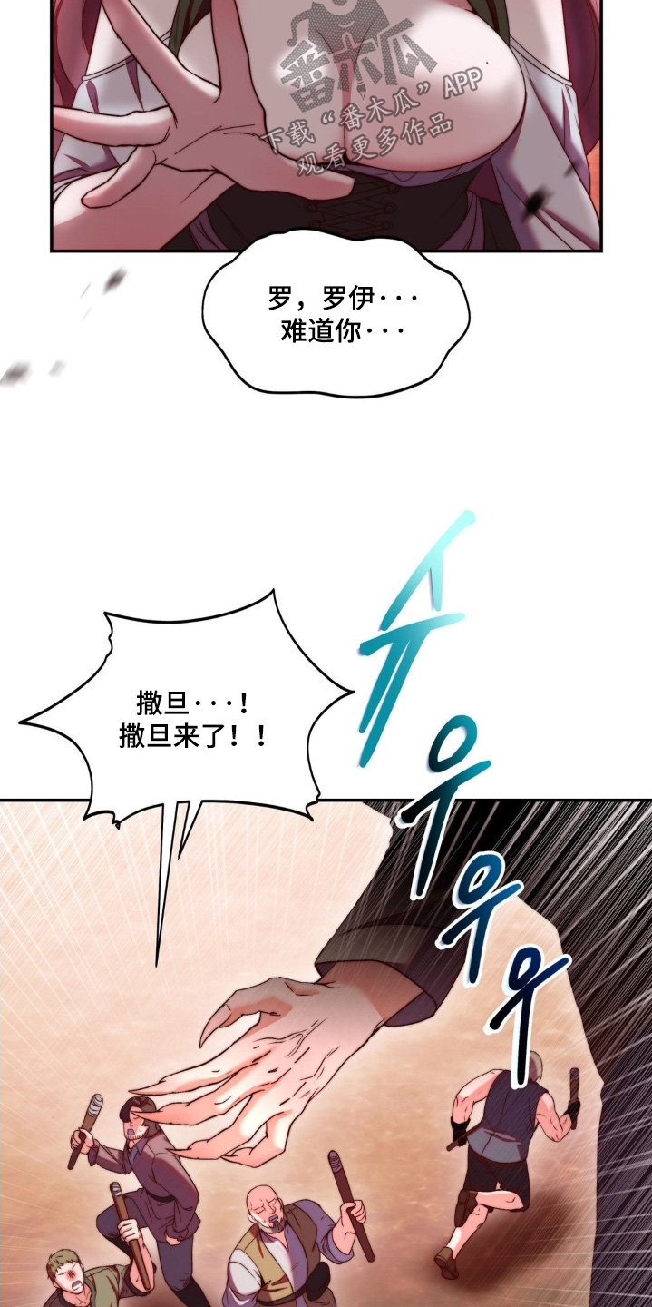 吸血鬼德古拉漫画,第27章：快住手2图