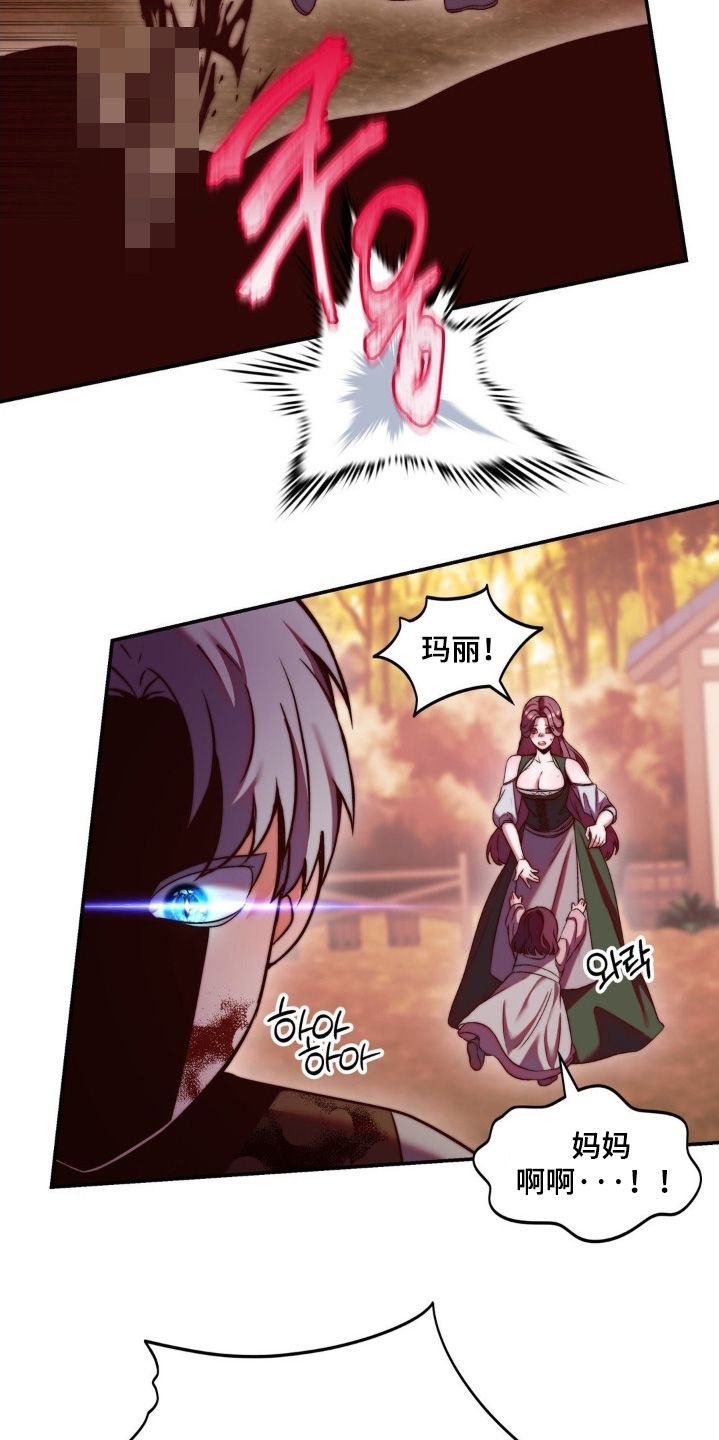 吸血鬼德古拉漫画,第27章：快住手5图