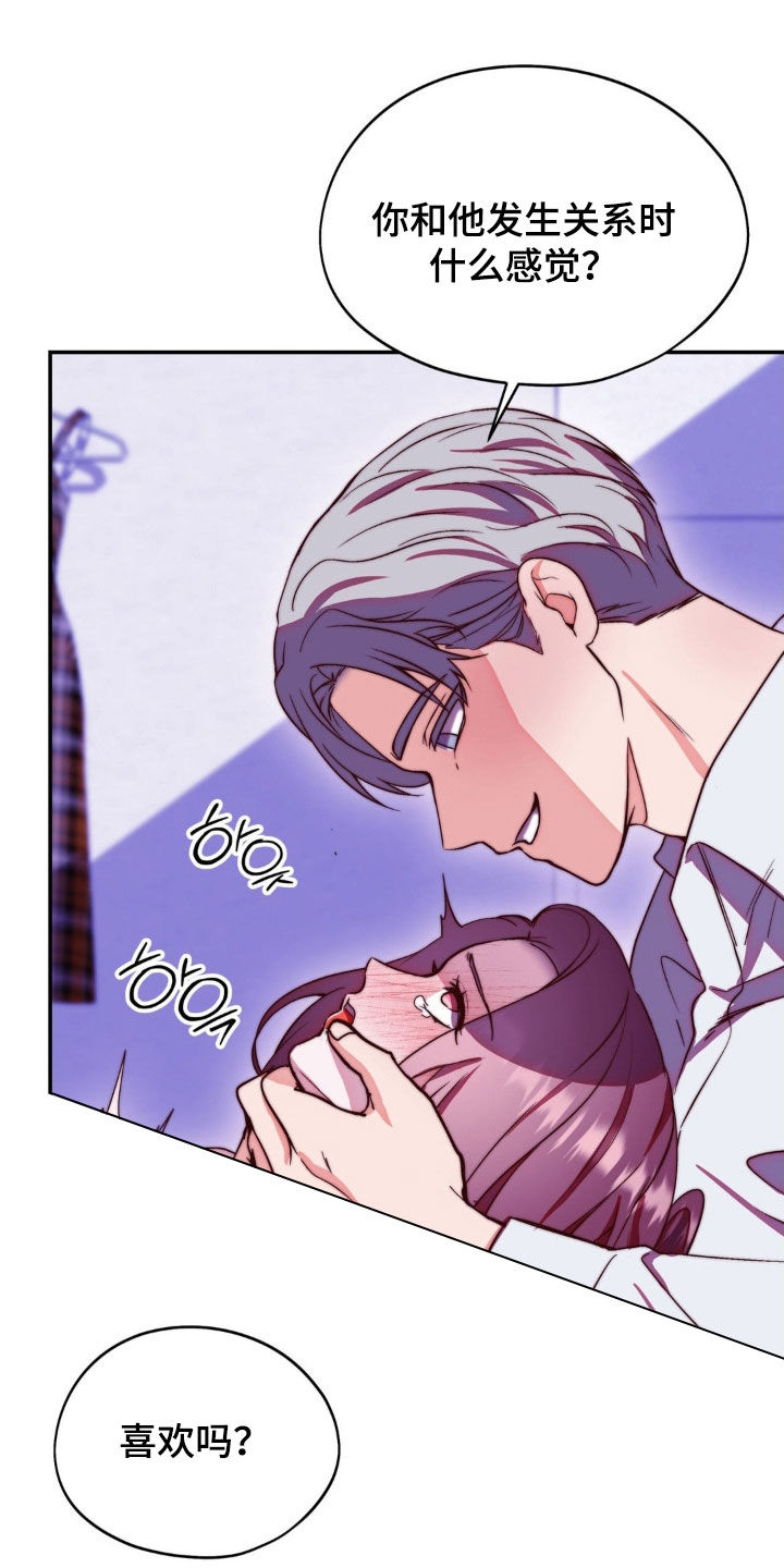 吸血禁忌56话漫画,第30章：我错了1图