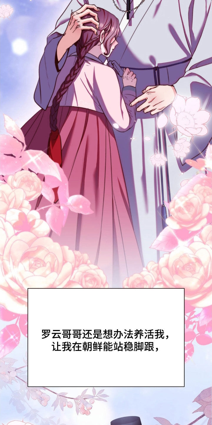 吸血禁忌56话漫画,第29章：逃亡2图