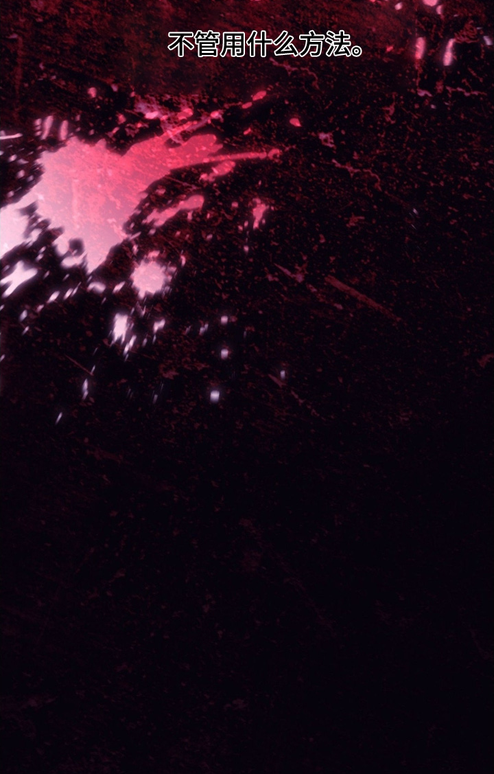 吸血惊情1995迅雷下载漫画,第28章：不能再失去3图