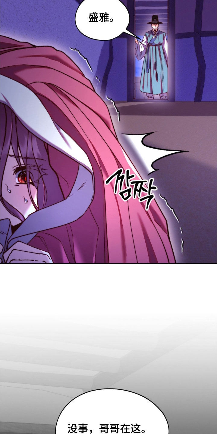 吸血禁忌56话漫画,第29章：逃亡4图