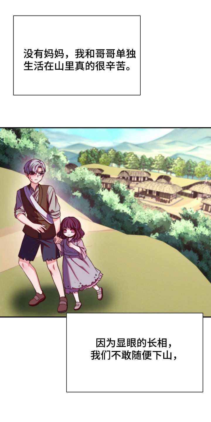 吸血禁忌56话漫画,第29章：逃亡2图