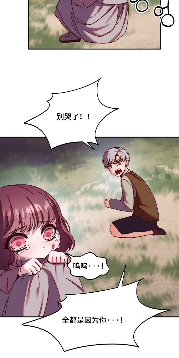 吸血禁忌56话漫画,第28章：不能再失去3图