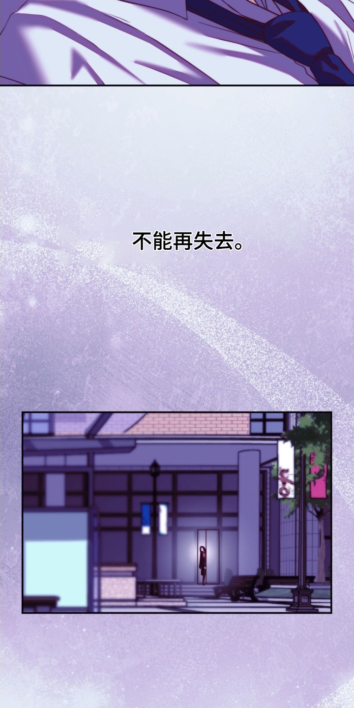 吸血惊情1995迅雷下载漫画,第28章：不能再失去3图