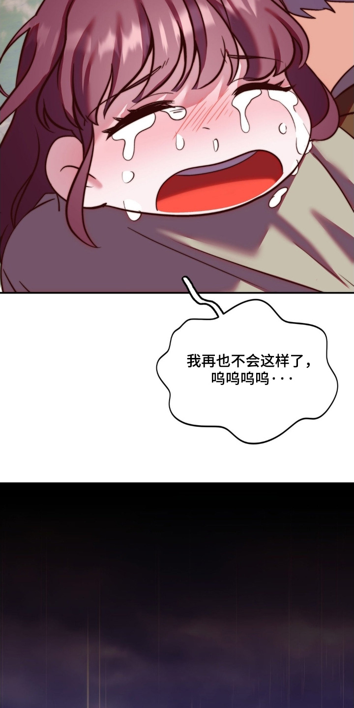 吸血惊情1995迅雷下载漫画,第28章：不能再失去5图