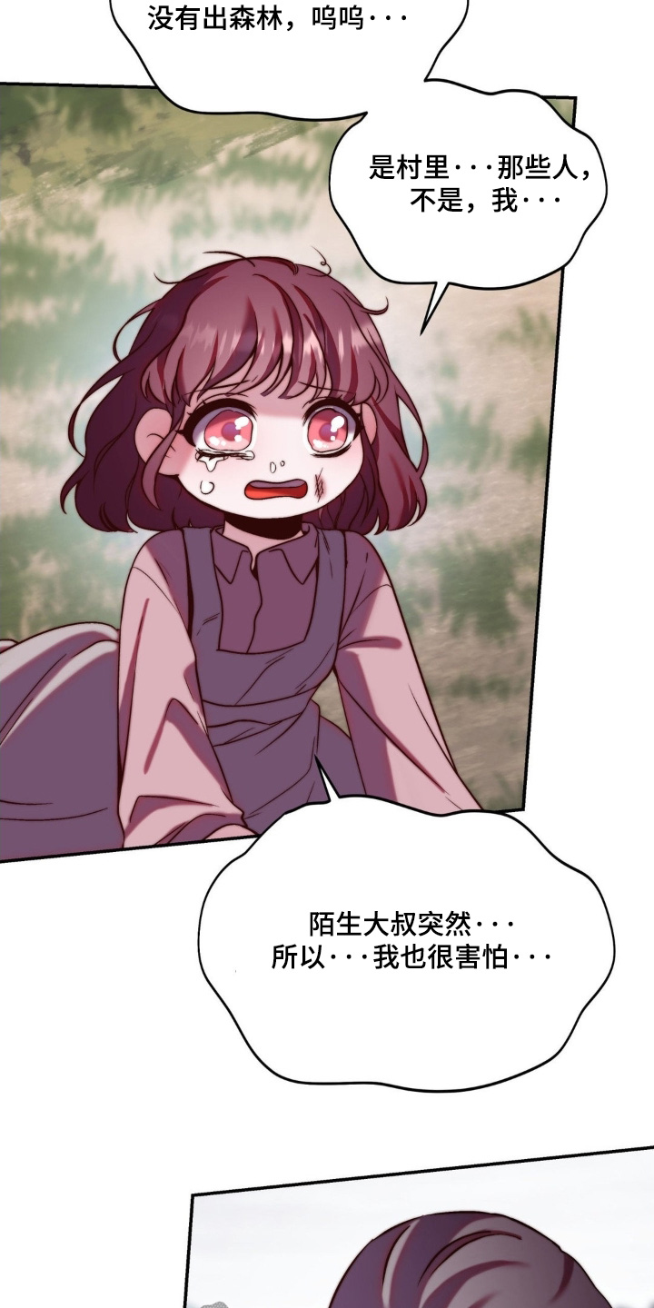 吸血惊情1995迅雷下载漫画,第28章：不能再失去1图