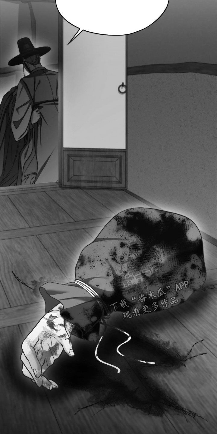 吸血禁忌56话漫画,第29章：逃亡5图