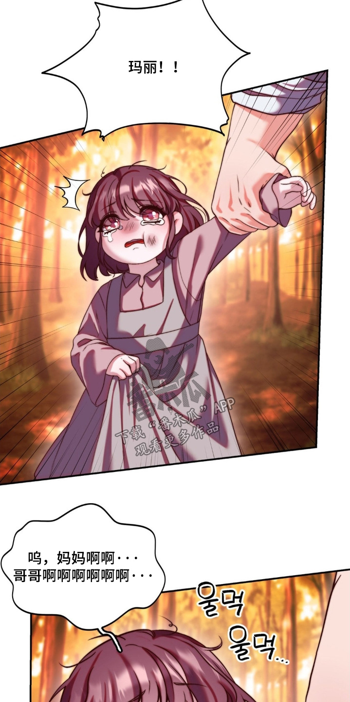 吸血鬼骑士第二季漫画,第27章：快住手5图