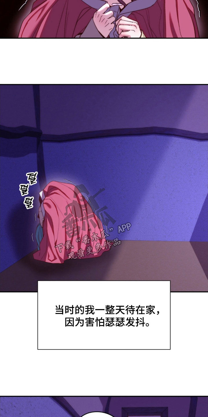 吸血禁忌56话漫画,第29章：逃亡3图