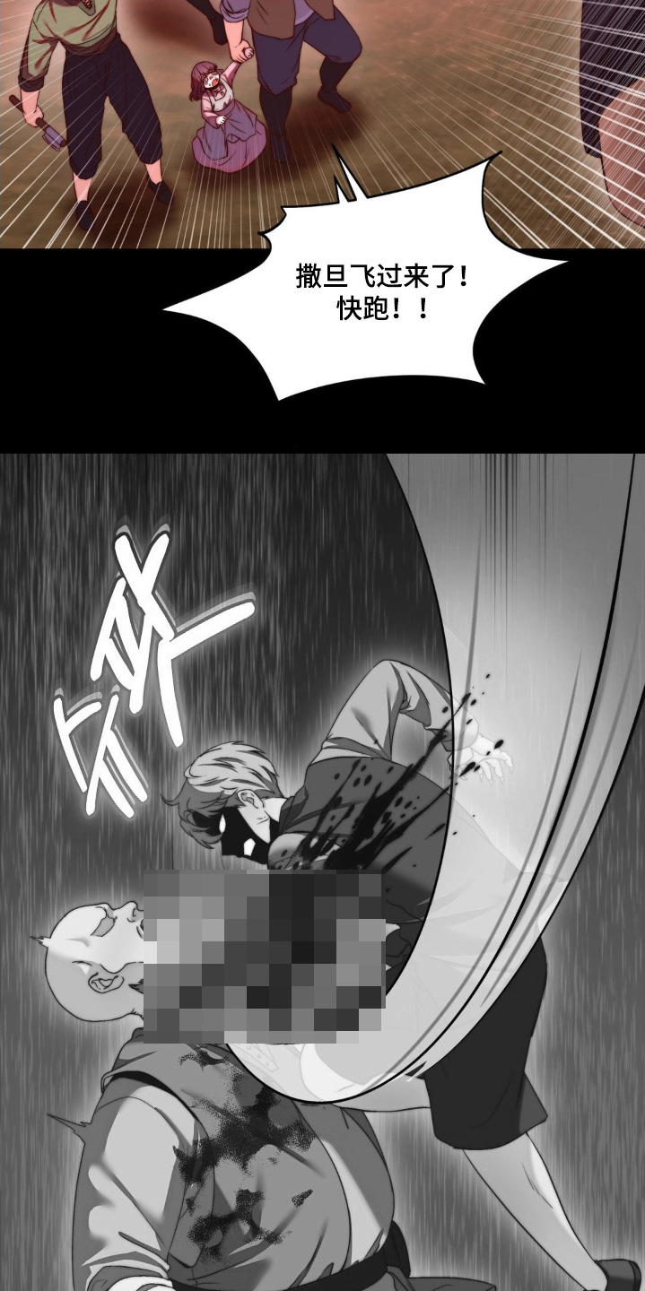 吸血鬼德古拉漫画,第27章：快住手3图