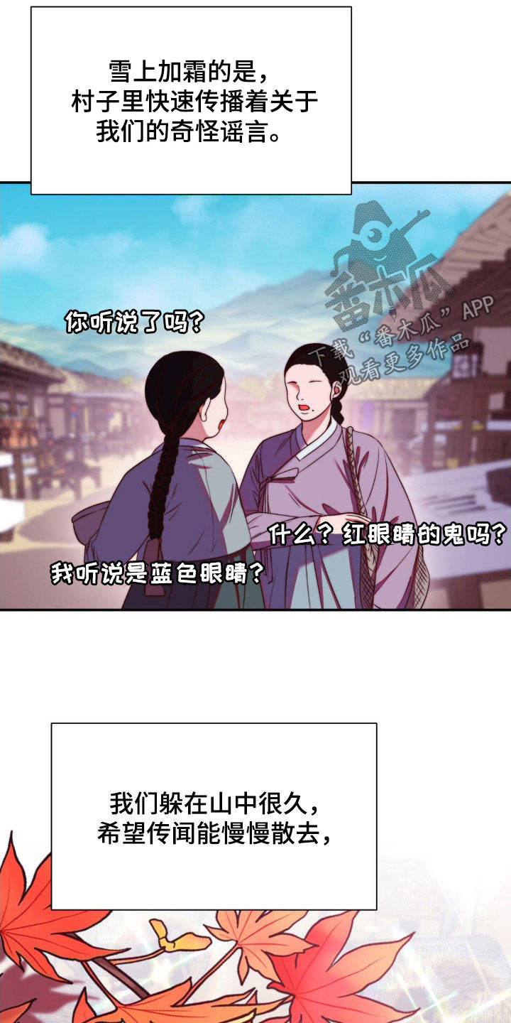 吸血禁忌56话漫画,第29章：逃亡3图