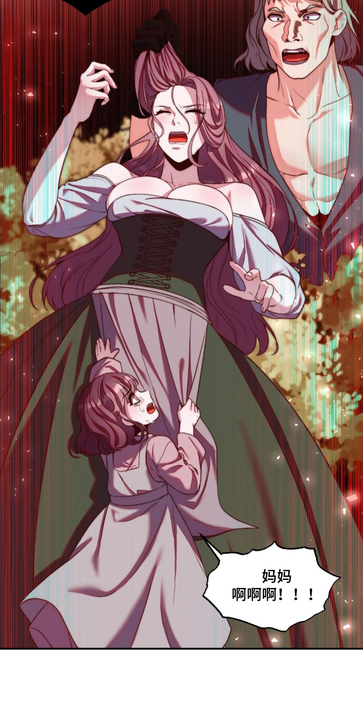 吸血鬼德古拉漫画,第27章：快住手5图