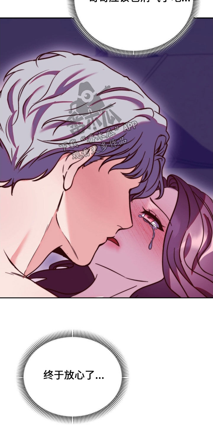 吸血禁忌56话漫画,第30章：我错了3图