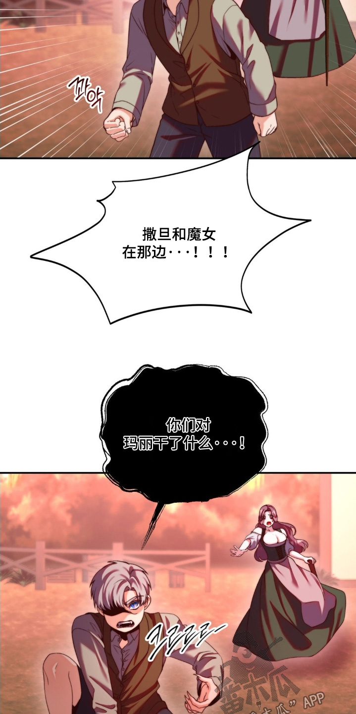 吸血鬼德古拉漫画,第27章：快住手3图