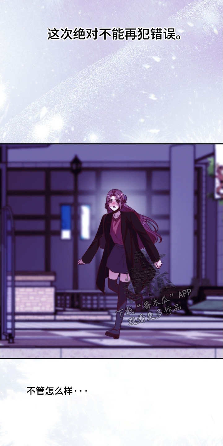 吸血惊情1995迅雷下载漫画,第28章：不能再失去4图