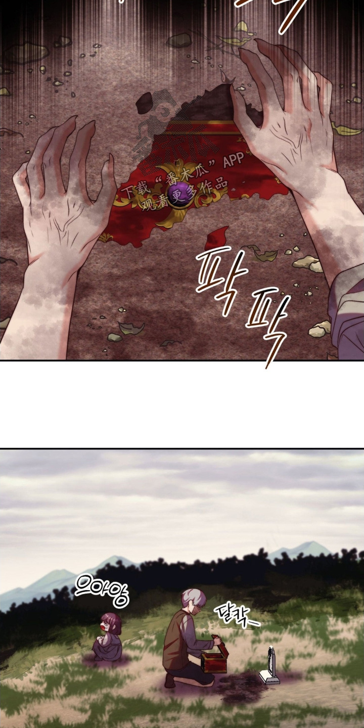 吸血禁忌56话漫画,第28章：不能再失去5图