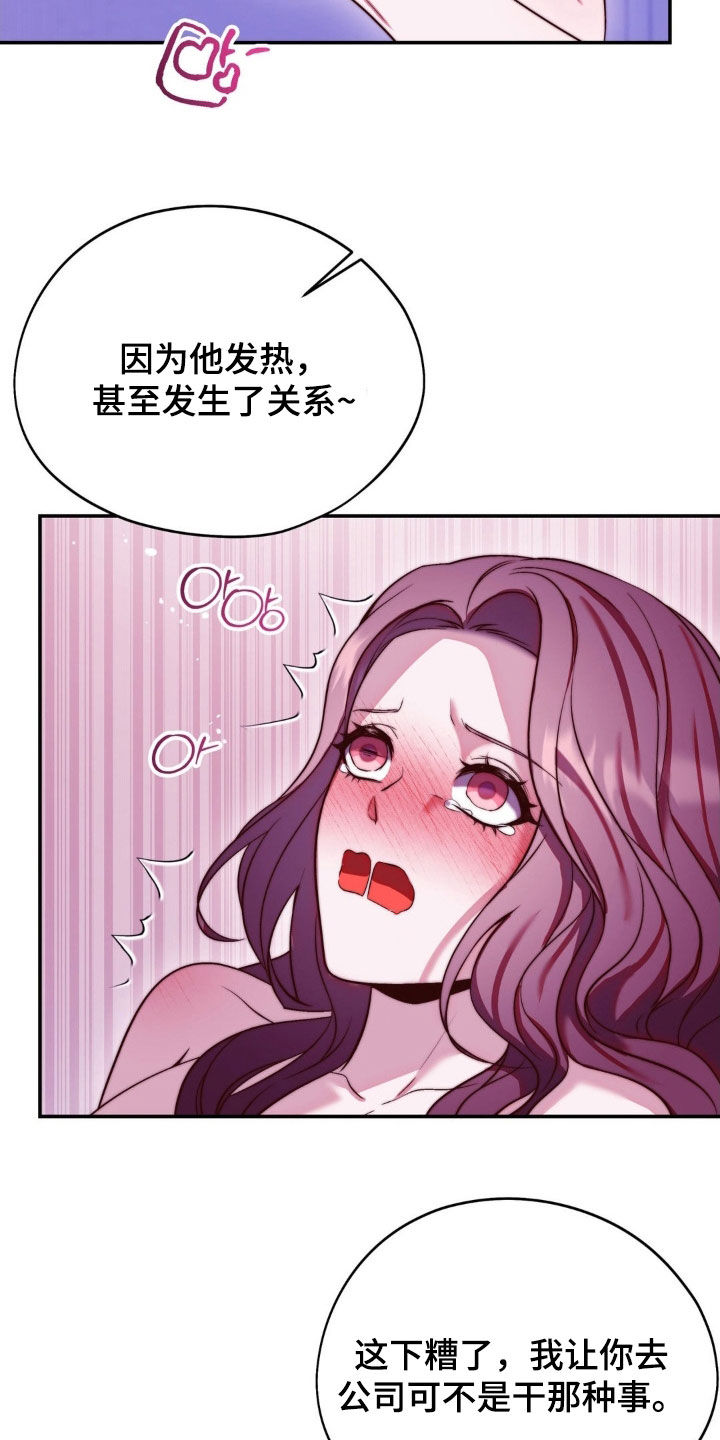吸血禁忌56话漫画,第30章：我错了3图