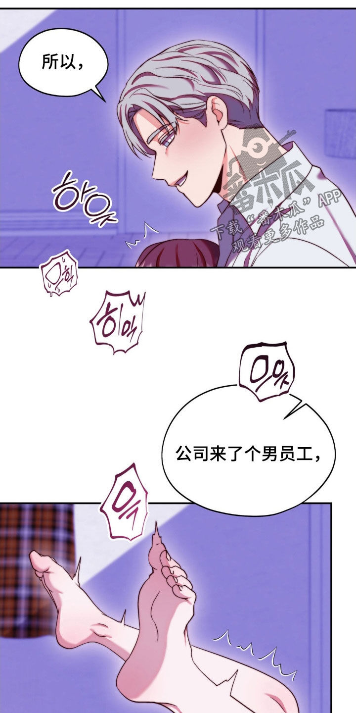 吸血禁忌56话漫画,第30章：我错了2图