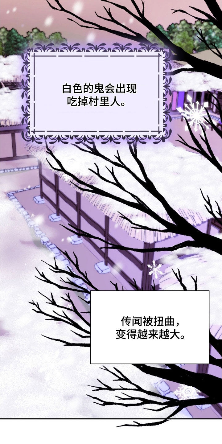 吸血禁忌56话漫画,第29章：逃亡5图
