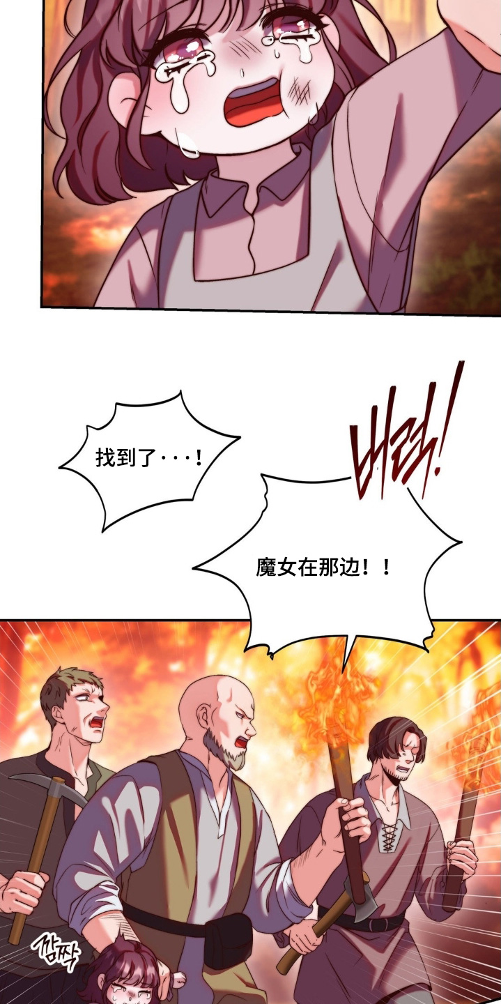 吸血鬼德古拉漫画,第27章：快住手1图