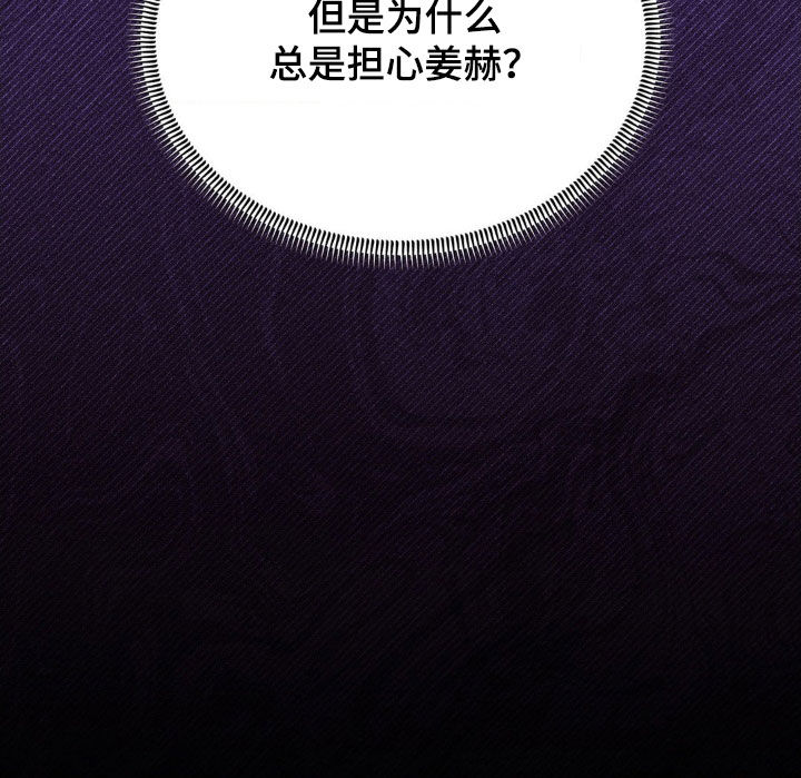 吸血禁忌56话漫画,第30章：我错了5图