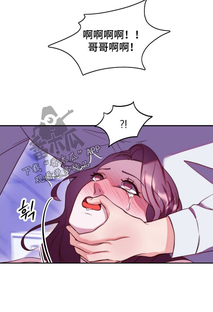 吸血禁忌56话漫画,第30章：我错了5图