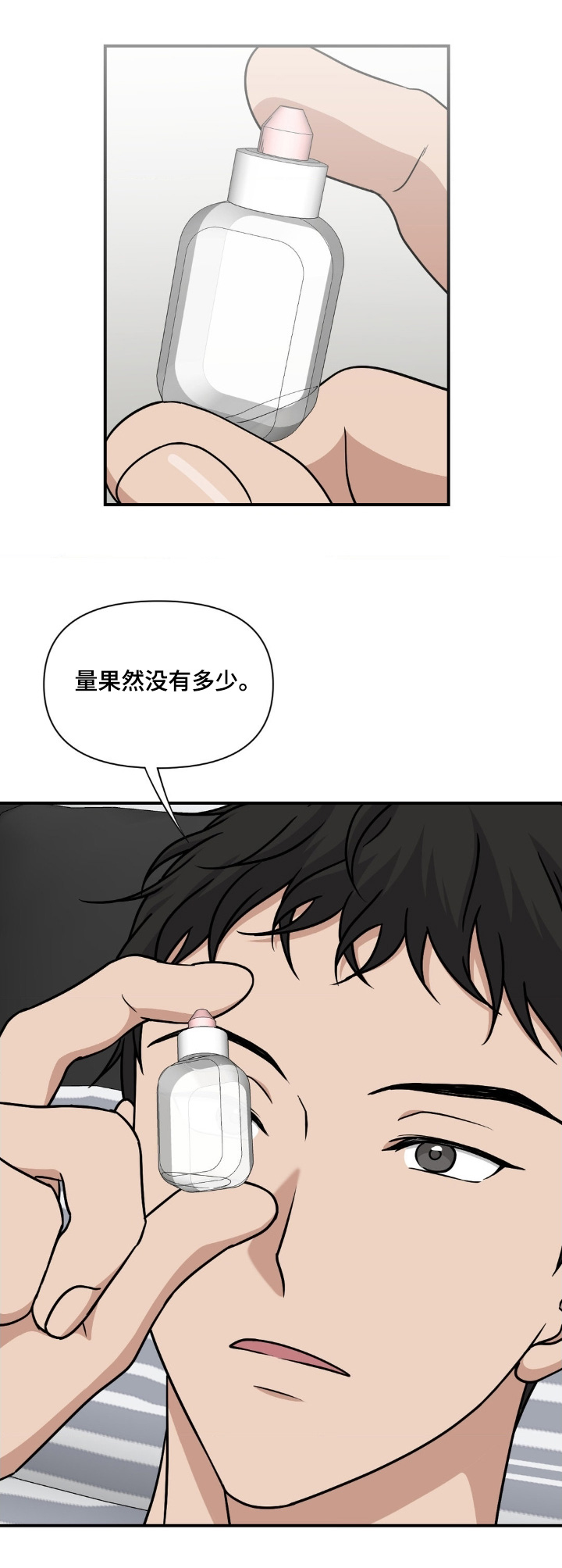 味觉陷阱漫画,第27章：肯定有办法2图