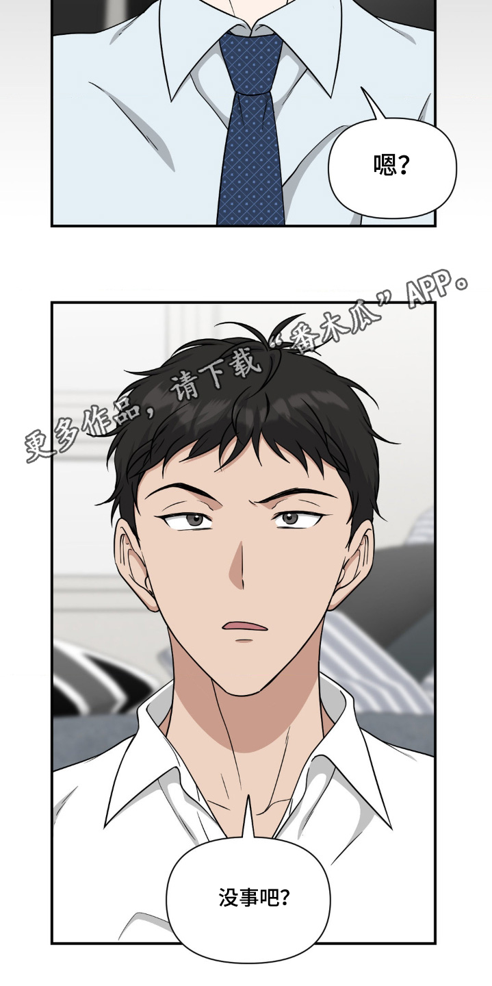 味觉陷阱漫画,第26章：那就毁掉4图